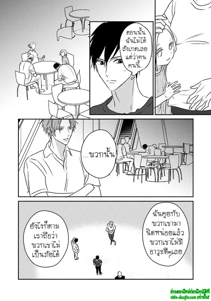 Undead EP 2